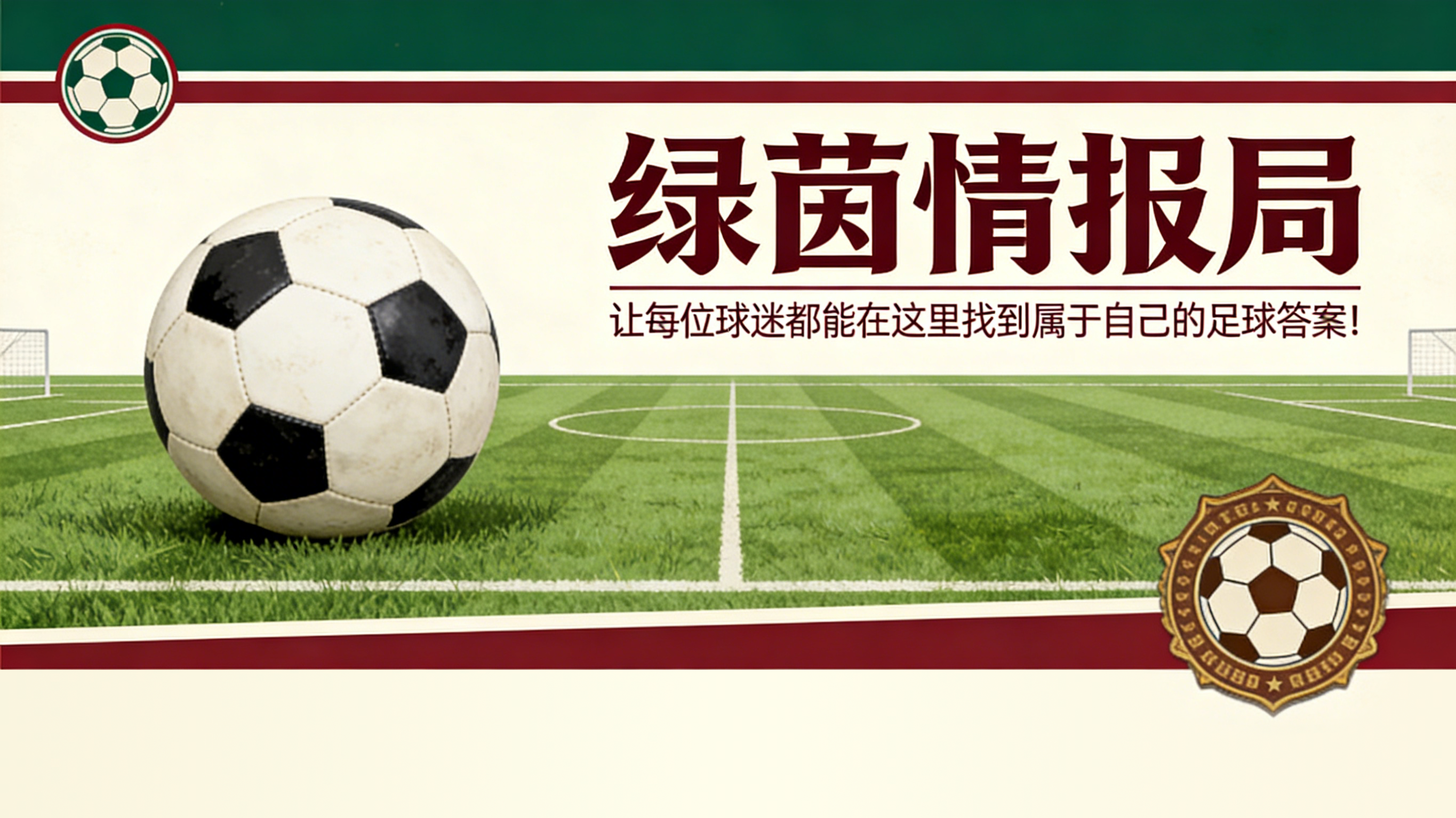 九游官网-南特青年队无缘法兰西体育场
